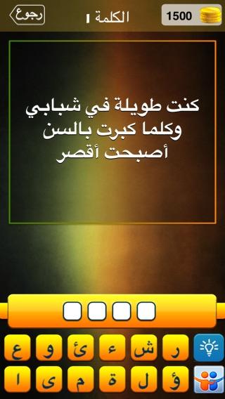 Szx384Xx's tweet photo. لعبة لغز وكلمة واحدة الشيقة:
 أرجو مساعدتي: https://t.co/mCWdMKogn8 http://t.co/qC1EUNWCMr