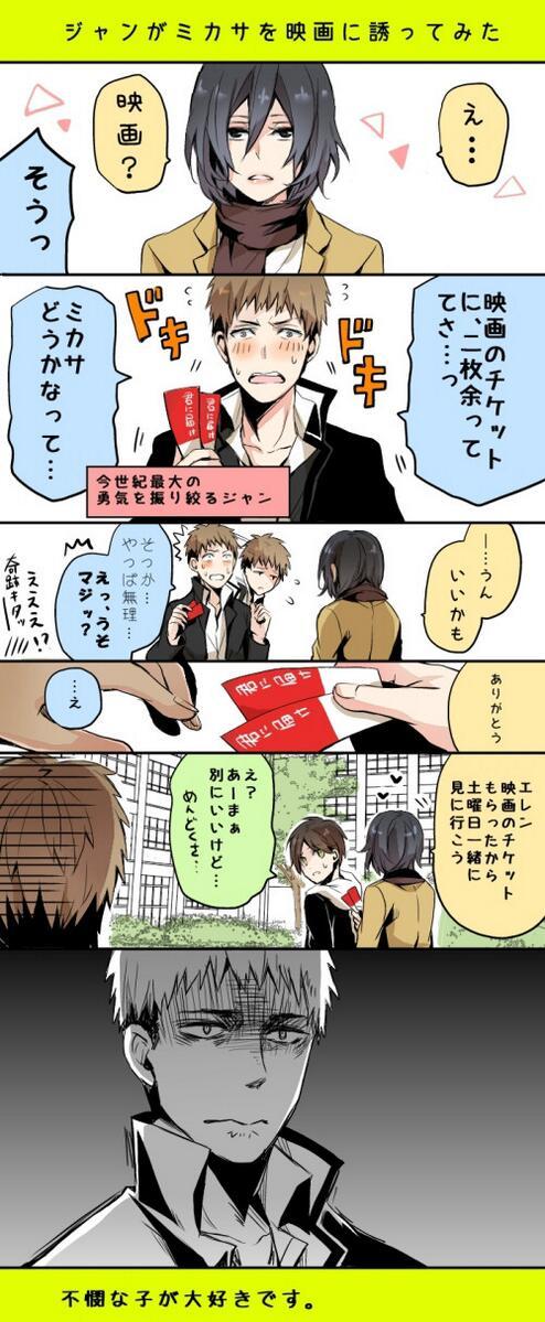 進撃の巨人 4コマ漫画集 Sgk4km Twitter