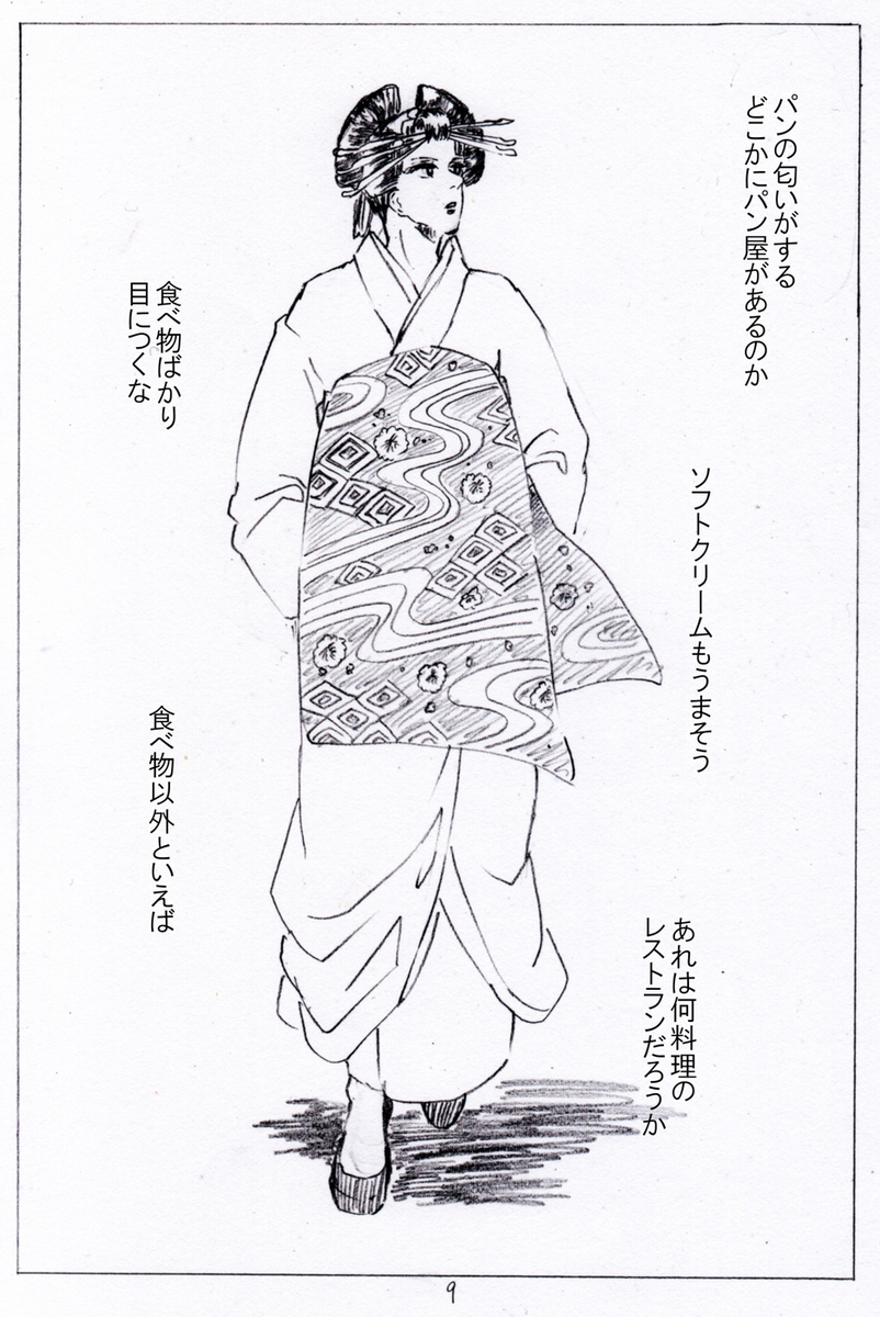 その3 おわり 
