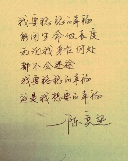 kayboon's tweet photo. 我要稳稳的幸福。 http://t.co/HeHciXcp4C