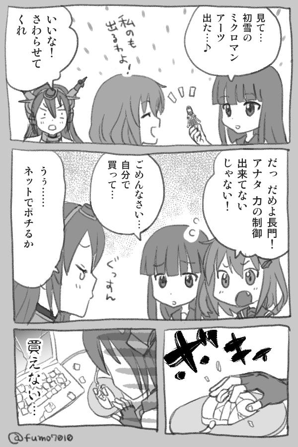初雪と雷とビッグセブン長門さん #艦これ版深夜の真剣お絵描き60分一本勝負 