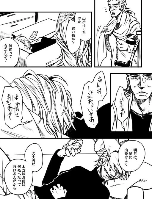 ちゃんと喋れないから、

#牛獅子欠損祭 