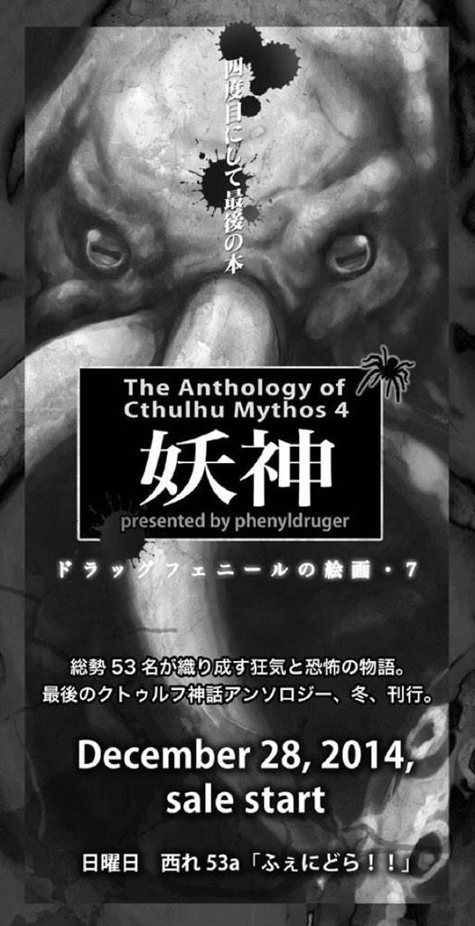 クトゥルフのtwitterイラスト検索結果 古い順