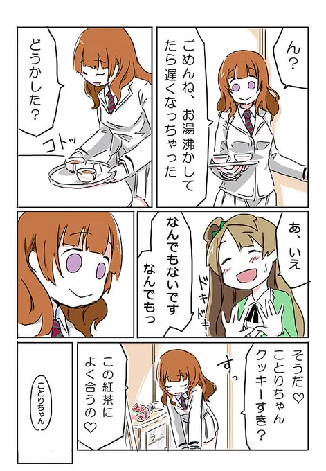 どきどき。 