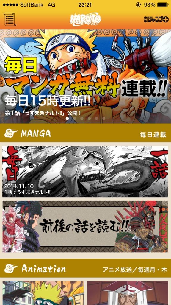 少年ジャンプ 完結の本日 公式ナルトアプリ誕生 ジャンプ の兄弟アプリ 漫画全700話 アニメ全2話を無料配信 Ios Http T Co 41oo5nfgda Android Http T Co Evn2mnkp7r Http T Co Xuolgb3nya 少年ジャンプ 完結の本日 公式ナルトアプリ誕生 ジャンプ の兄弟アプリ 漫画全700話 アニメ全2話を無料配信 Ios Http T Co 41oo5nfgda Android Http T Co Evn2mnkp7r Http T Co Xuolgb3nya