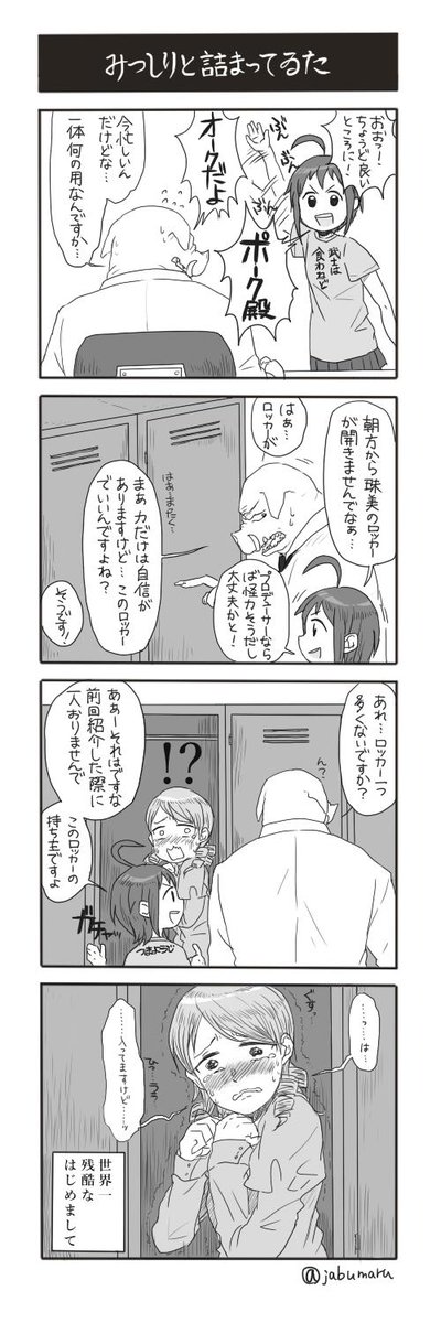 過去に描いた分のオークPとシンデレラガールズの4コマ漫画です 