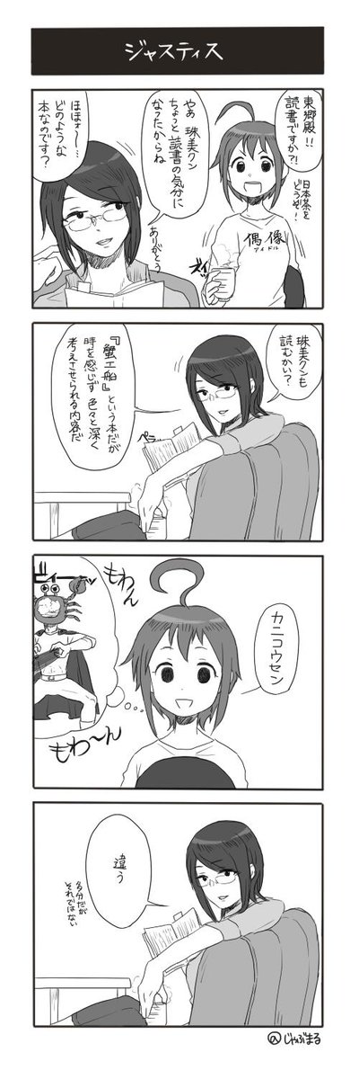 過去に描いた分のオークPとシンデレラガールズの4コマ漫画です 