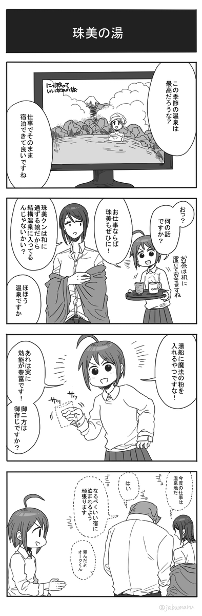 結構最近描いた分のオークPとシンデレラガールズの4コマ漫画です 