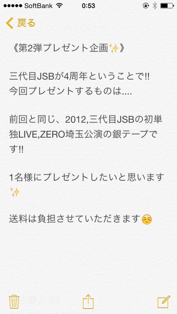 naoryo_83029h's tweet photo. 💙三代目四周年&amp;直己さん誕生日💙

と、いうことで........

プレゼント企画第2弾です✨

画像の説明をよく読んでご参加ください!

たくさんのご応募待ってます💙 http://t.co/903fEG0vd7