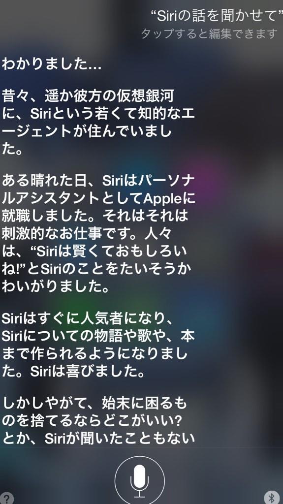 Lucifel1981's tweet photo. Siriで遊んでたら面白い答えが返ってきた http://t.co/lhBfKU2JaI