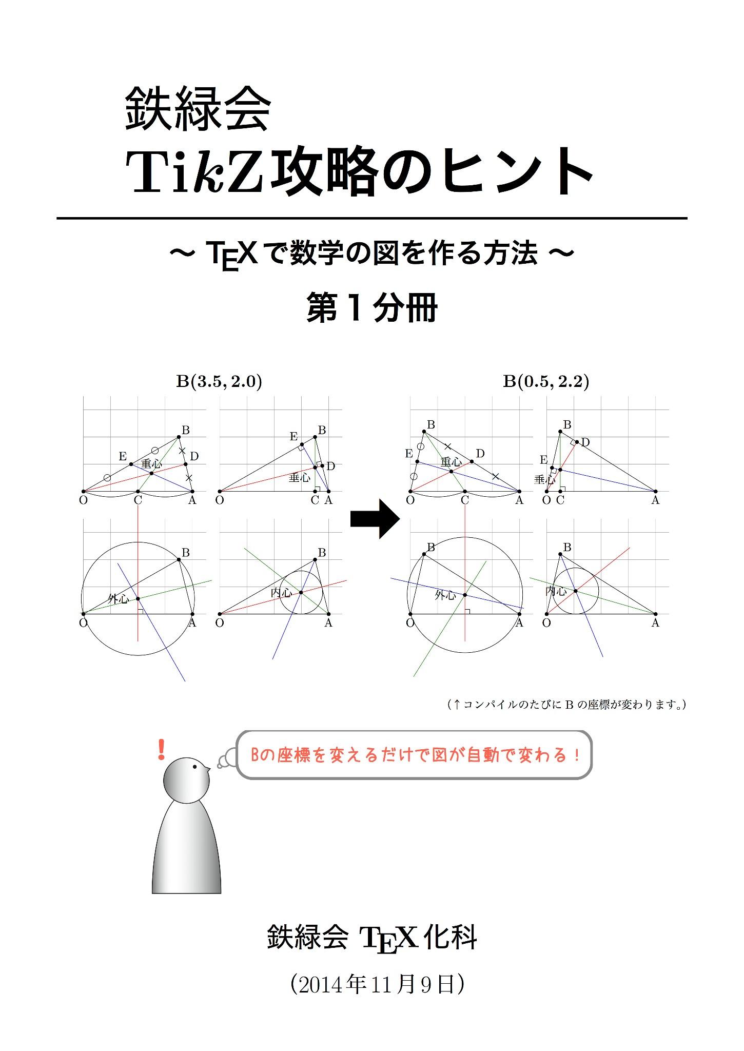 蓑田恭秀@鉄緑会 on X: 