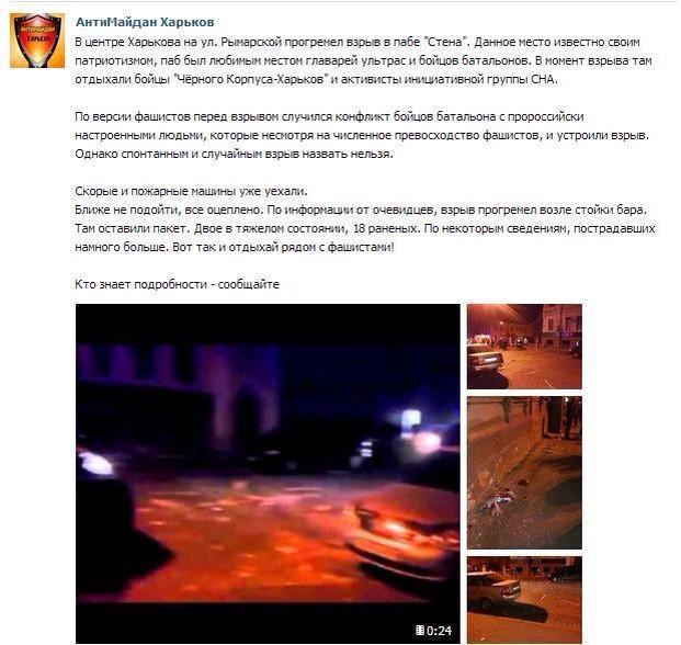 Харьков. Взрыв Харьков. Взрыв