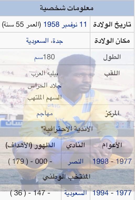 adddddda1987's tweet photo. ماهي غريبه على 💙💛💙💛
 #بيليه_العرب
 #ماجد_عبدالله_يدخل_غينيس
#جلاد_الحراس
#السهم_الملتهب http://t.co/neVNHAospm