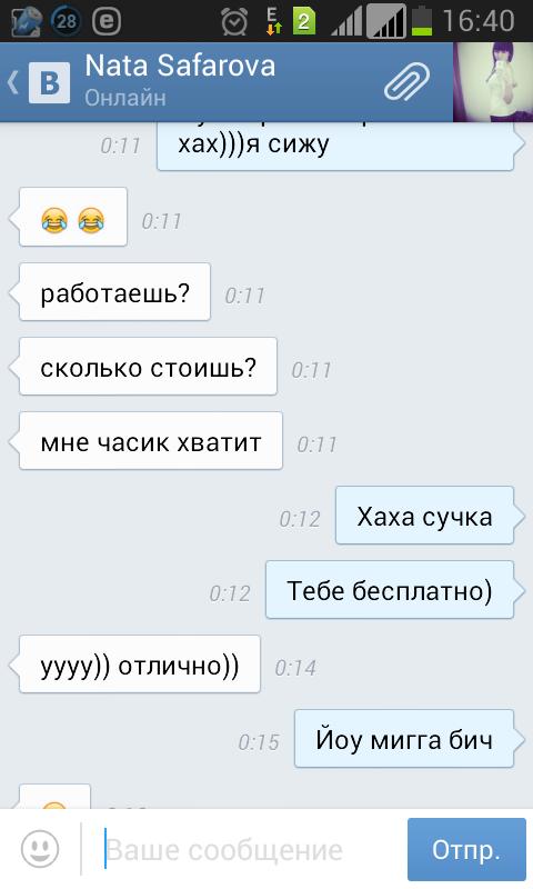 О да)))