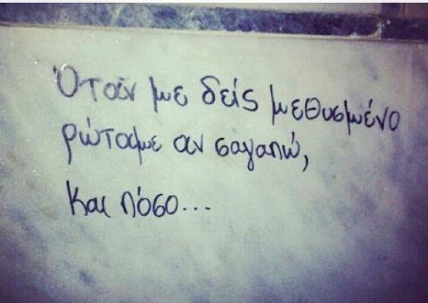 taft1981's tweet photo. Αυτούς τους τοίχους πότε θα τους γκρεμίσουμε;! http://t.co/plNjJPlOpc