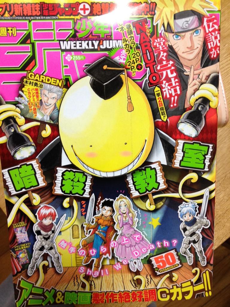 Naruto 遂に完結 15年の歴史が今ここで終わる 最終回 Togetter Naruto 遂に完結 15年の歴史が今ここで終わる 最終回 Togetter