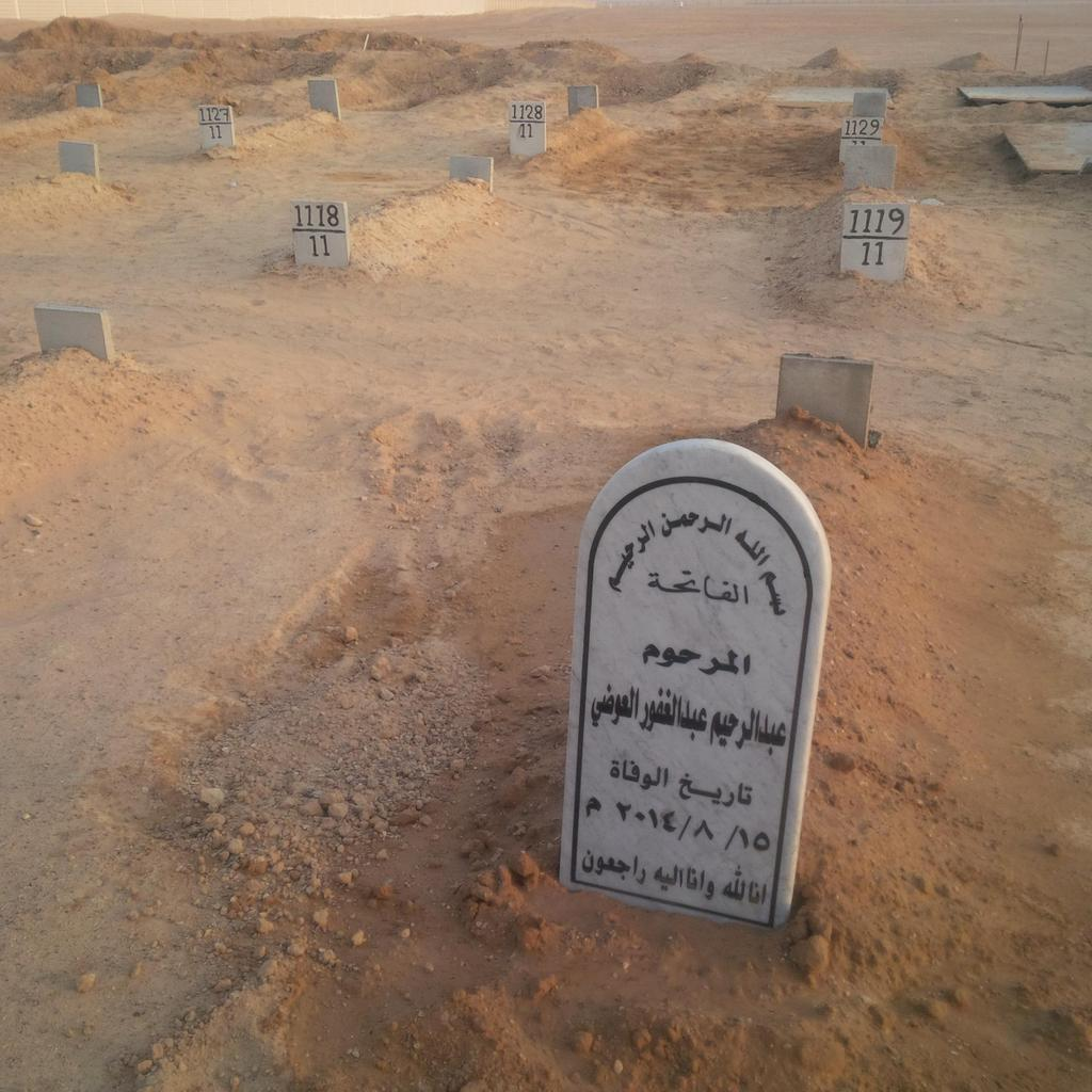 _ichuckles's tweet photo. اللهم ارحم #عبدالرحيم_العوضي وارزقه عيشةً راضيه في جنةٍ قطوفها دانيه وأنهارها جاريه❤️. http://t.co/3rjIJampNy