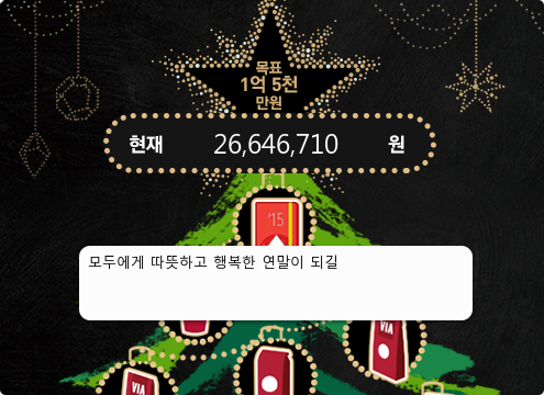 _hyunju's tweet photo. 희망의 오너먼트 이벤트 – 여러분의 사랑이 모여 추운 겨울이 따뜻해집니다.
http://t.co/QHGQXYENxR http://t.co/1sulEvsVd6