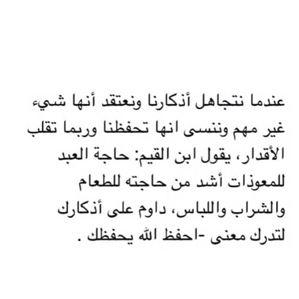 gale8080's tweet photo. احفظ الله يحفظك http://t.co/rCwe7XYy3y
