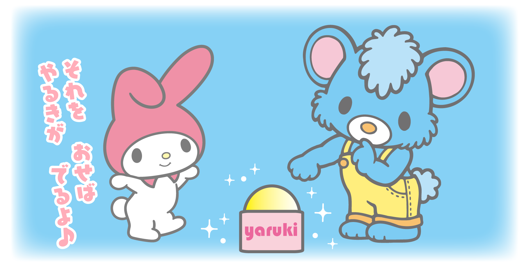 マイメロ くま マイメロディ マスコットキーホルダー（サンリオギャルクマ