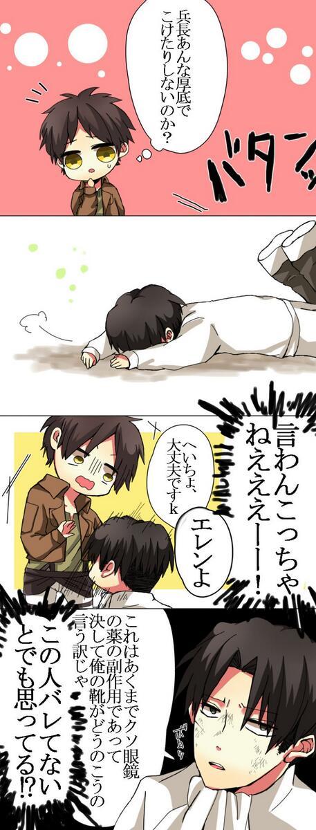 進撃の巨人 4コマ漫画集 Sgk4km Twitter