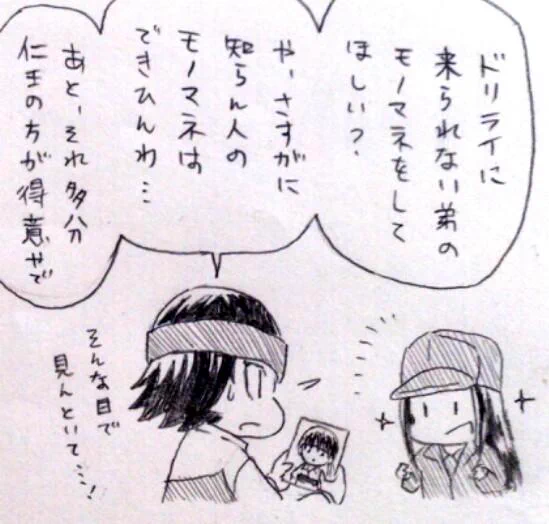 【今のドリライ特設サイト】昨日のユウジとの交流 