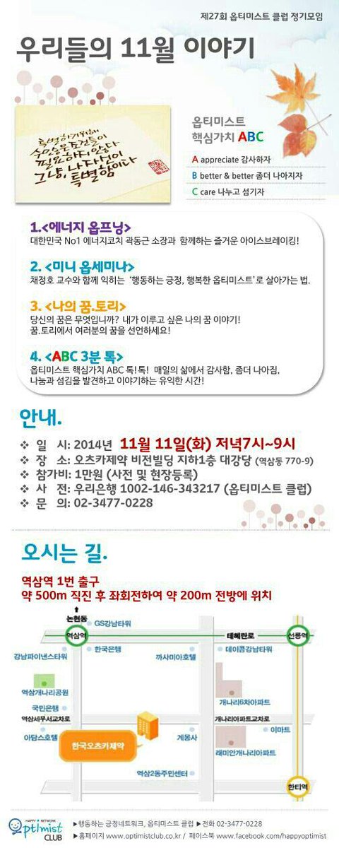 albertochae's tweet photo. 빼빼로 데이에 어디 가세요? 행복의 젓가락을 나란히 나란히 놓는 옵티미스트 클럽. <우리들의 이야기>에 오세요. 물론 빼빼로도 드실 수 있구요. http://t.co/fNMslYDhCE