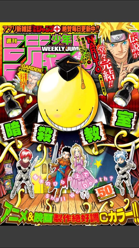 少年ジャンプ編集部 on X: 