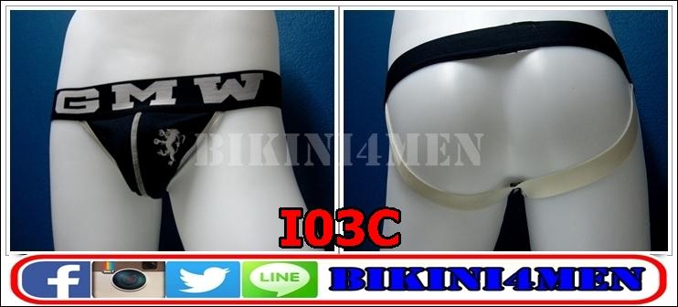กางเกงใน GMW Trunk แบบ Jockstrap ขอบกางเกงสุดเท่ด้วยยางยืด ปักคำว่า GMW กางเกงในชายสุด Sexy โชว์ส่วนโค้งส่วนเว้า