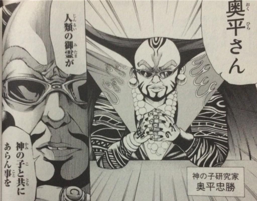 神さまの言うとおりbot 奥平さん 人類の御霊が神の子と共にあらん事を 奥平忠勝 Http T Co Ieux3n1bff 神さまの言うとおりbot 奥平さん 人類の御霊が神の子と共にあらん事を 奥平忠勝 Http T Co Ieux3n1bff