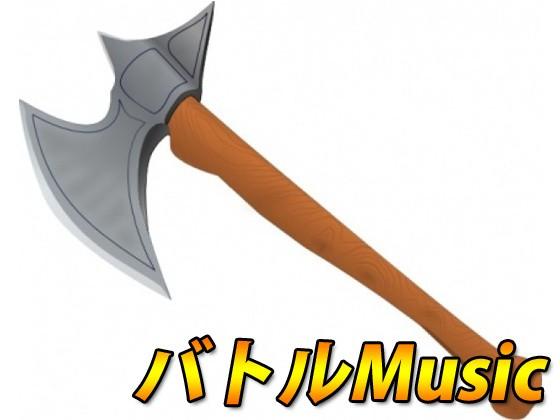バトルミュージック SGエディション bit.ly/1ue9tDN