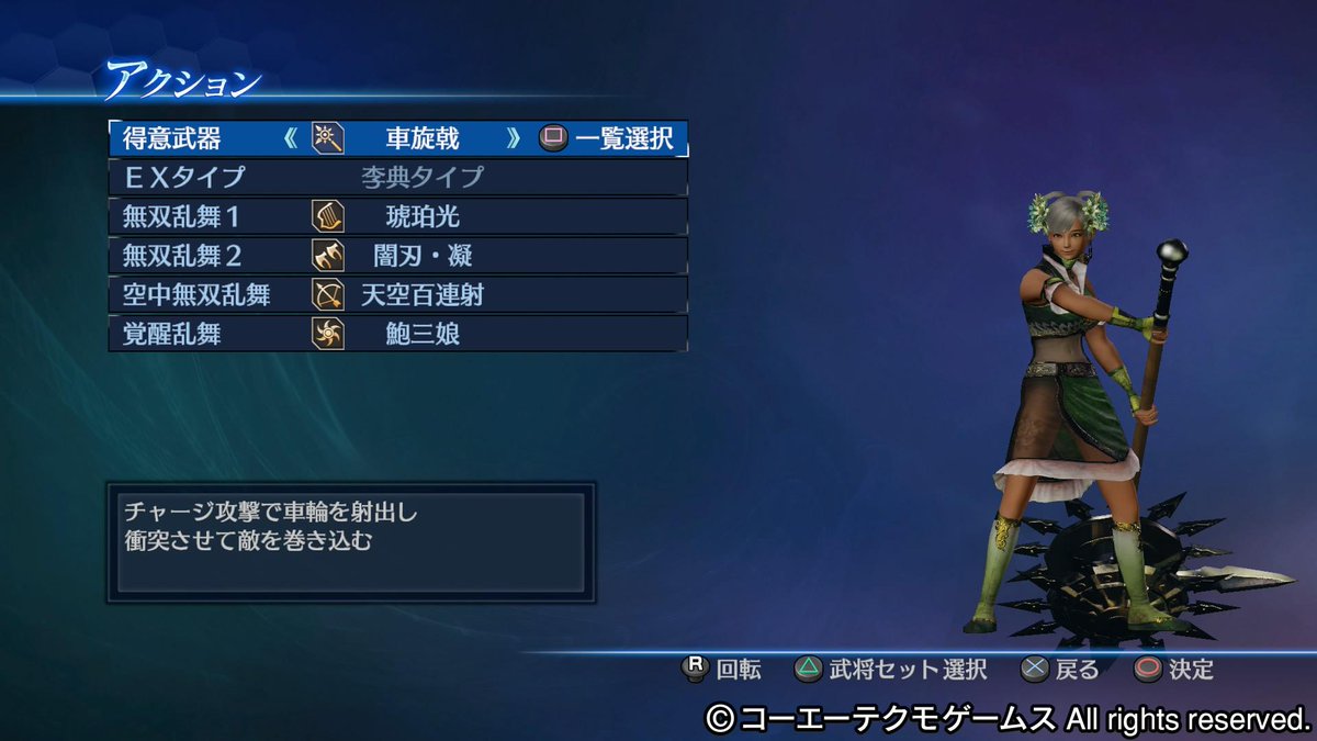 真 三國無双７ Empires Twitterissa Hn 夢永美朱 武将 名 花鬘 孟獲の娘ということで本来なら南蛮勢力の衣装にすべきところを志向を変えて 関索と結ばれたという設定を重視し蜀将のイメージにしてみた 南蛮色は肌の色のみ Smusou7e Http T Co Micpxefkf5