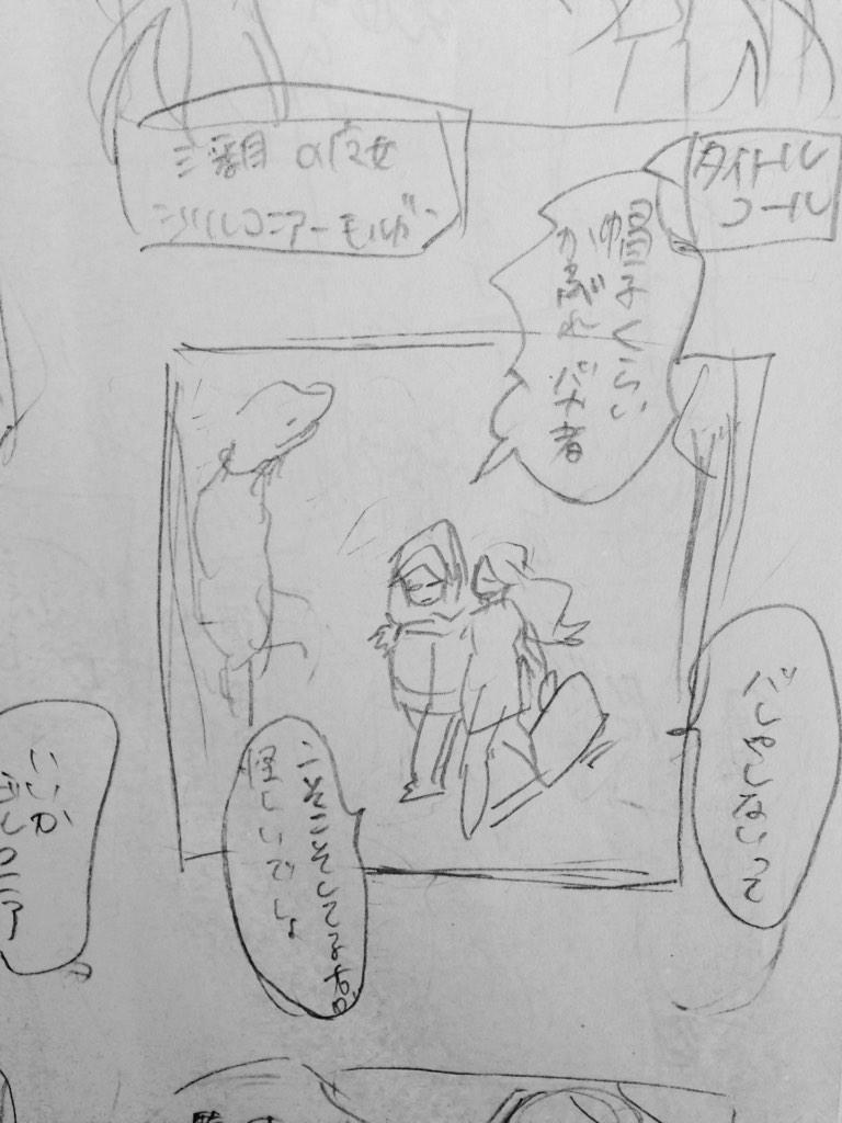 [doodles] 第40篇のネームです。 