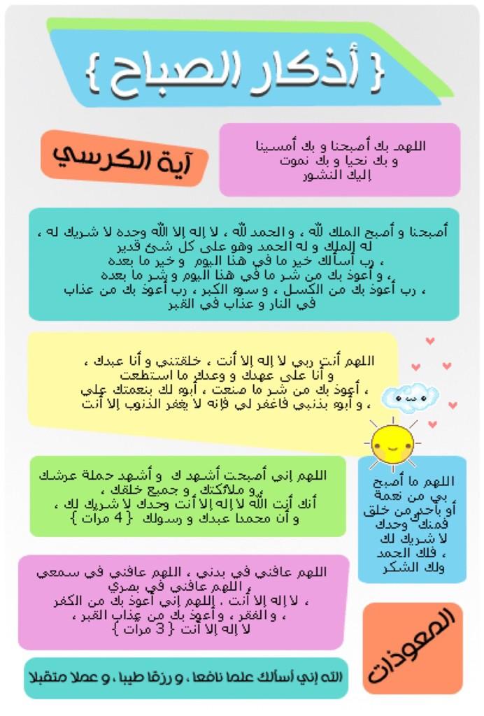 ihee99's tweet photo. #أذكاركم http://t.co/ANdwWjT3XF