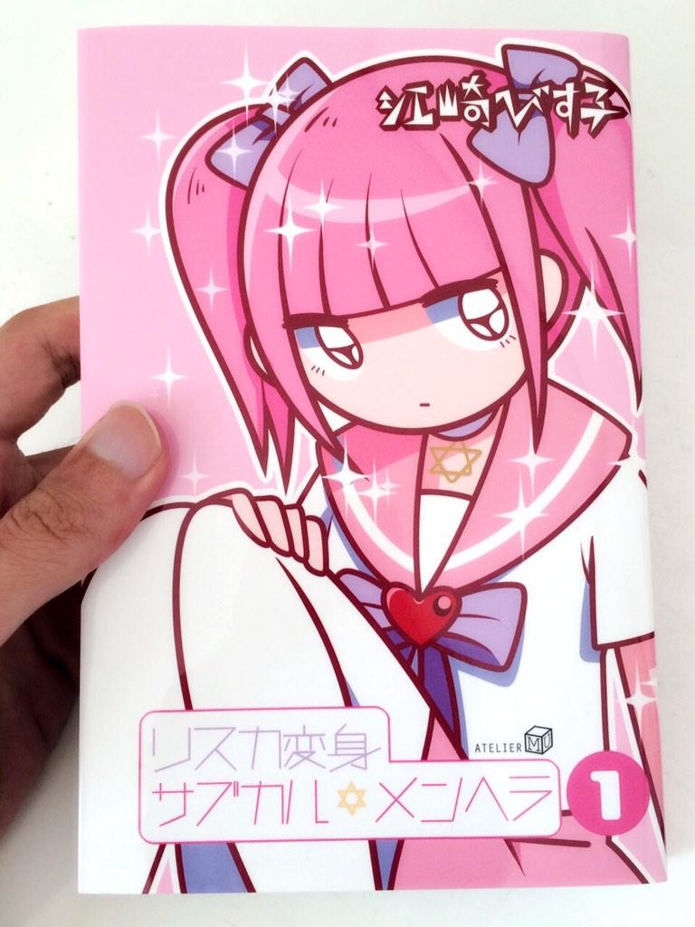 漫画がきたよ〜

ジャンプの単行本サイズでカバー付きだから超本格的(⌒▽⌒)♪ 