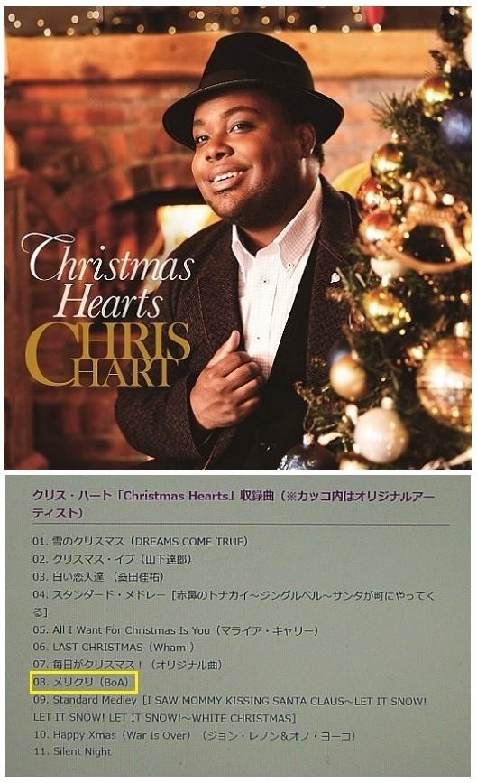 カットボール 明日11 火 スッキリ 日本テレビ 8 00 にクリス ハートさんが出演をして クリスマスソング メドレーを歌うそうです もしかしたら12 水 発売のアルバムの収録曲でもあるboa メリクリ 歌うかも ですね Http T Co Bqk2nhy1yx