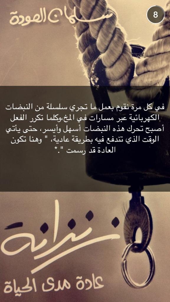 MjoodAbdullah's tweet photo. @salman_alodah http://t.co/4txrpfAwdI