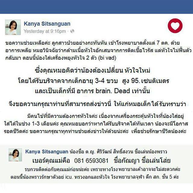 joe_black317's tweet photo. ช่วยกันรีทวิตครับ http://t.co/inWI1RsNuu