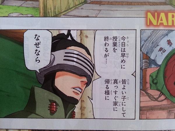 上條晴行 ブロガーサロン運営 Ar Twitter Naruto最終回 ネタバレ 上條晴行 ブロガーサロン運営 Ar Twitter Naruto最終回 ネタバレ