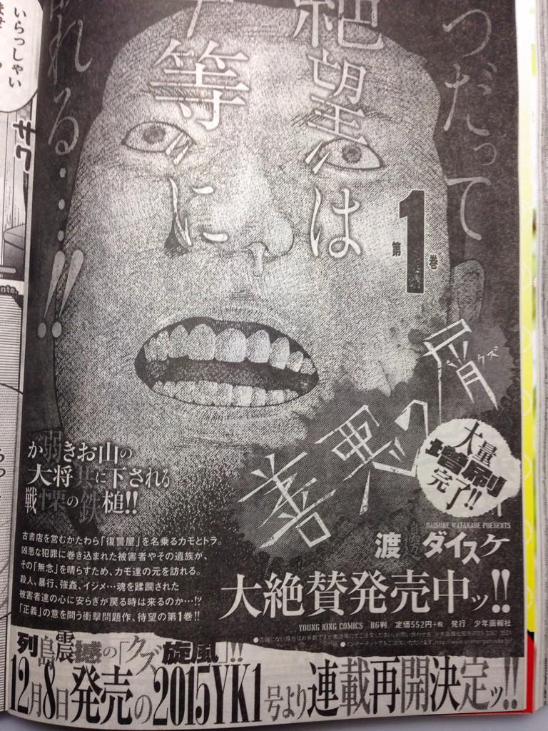 渡邊ダイスケ 外道の歌 連載中 Twitterren Eric Cats ありがとうございます 2巻は来年の春頃に出る予定です 渡邊ダイスケ 外道の歌 連載中 Twitterren Eric Cats ありがとうございます 2巻は来年の春頃に出る予定です