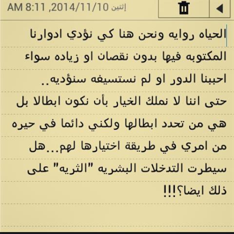 silentworld5's tweet photo. روايه سنقرأها رغما عنا حتى لو تجاهلنا معظم صفحاتها لأنها ممله جدا..!! http://t.co/JfTJqVBYNl