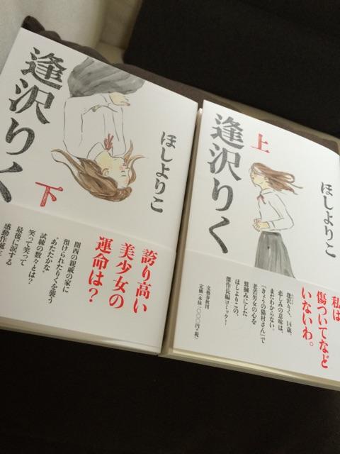 大根仁 逢沢りく ほしのよりこ 読んだら涙腺決壊確実って聞いてたが 嘘じゃん 決壊どころか大決壊 いや大洪水 いやあもう泣いた泣いた 漫画でこんなに泣いたのは 自虐の詩 以来かもしれない すげえなこれは Http T Co Cnkvmael0x Twitter 大根仁 逢沢りく ほしのよりこ 読んだら涙腺決壊確実って聞いてたが 嘘じゃん 決壊どころか大決壊 いや大洪水 いやあもう泣いた泣いた 漫画でこんなに泣いたのは 自虐の詩 以来かもしれない すげえなこれは Http T Co Cnkvmael0x Twitter
