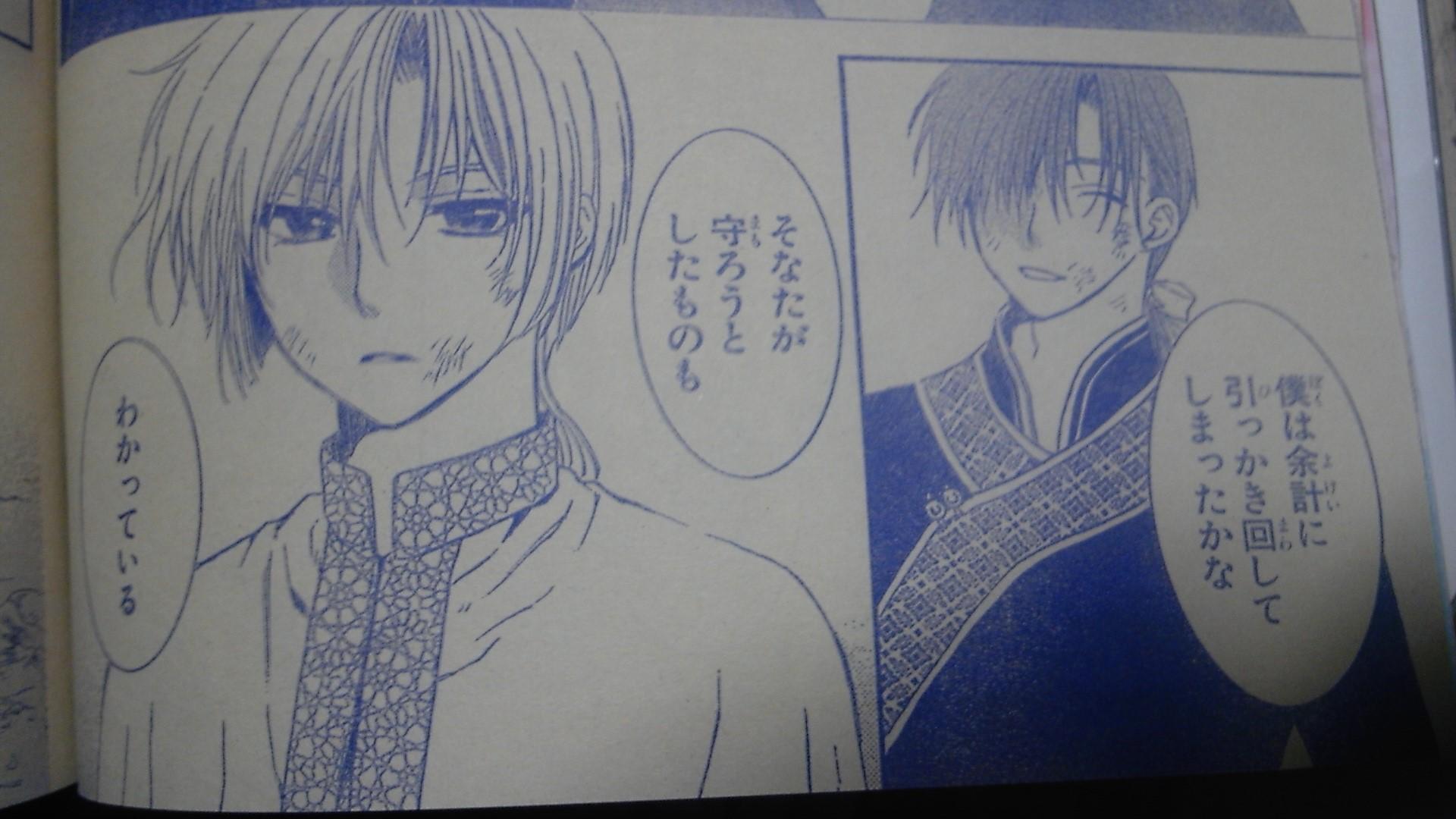 暁のヨナ 好きsau 1979sau Twitter