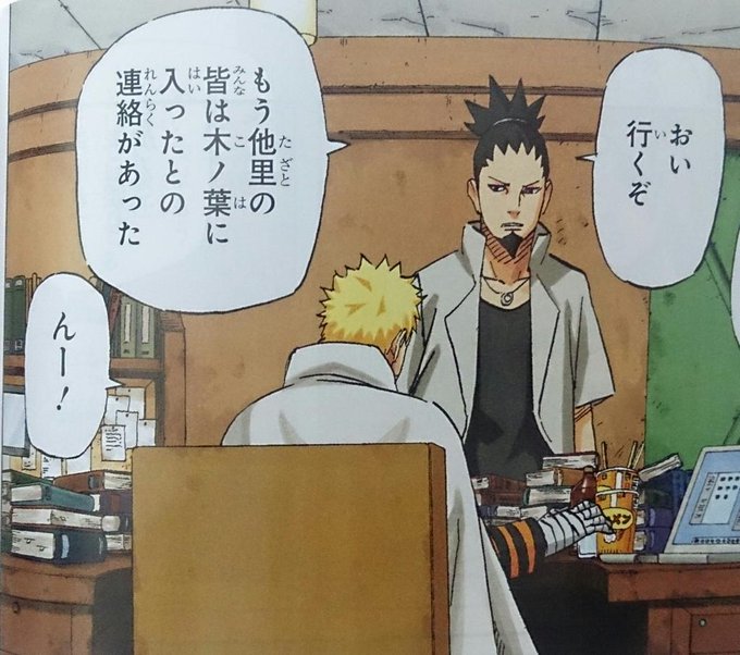 Naruto 奈良シカマルの必殺技 子供について詳しくまとめてみた まんが人気考究