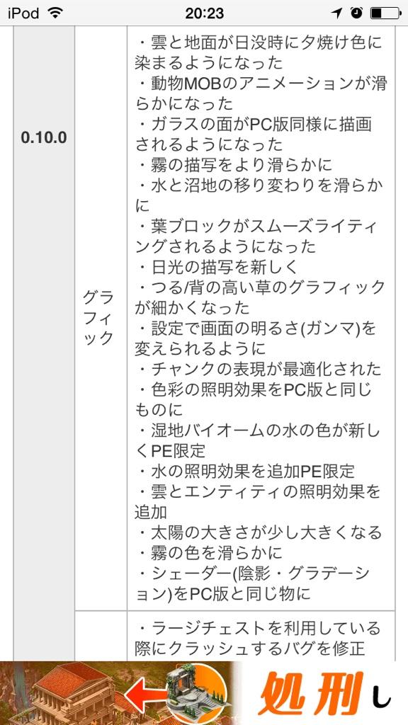 Hageinc's tweet photo. 0.10.0はそこまで大きいアップデートではなさそうですね。 #Minecraft http://t.co/Fnre4DCLNx