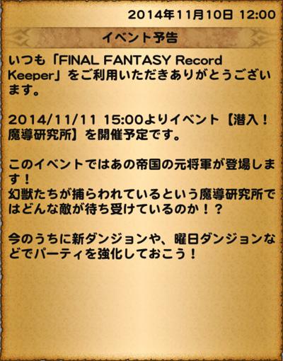 Ffrk レコキ Ffrkrekoki Twitter