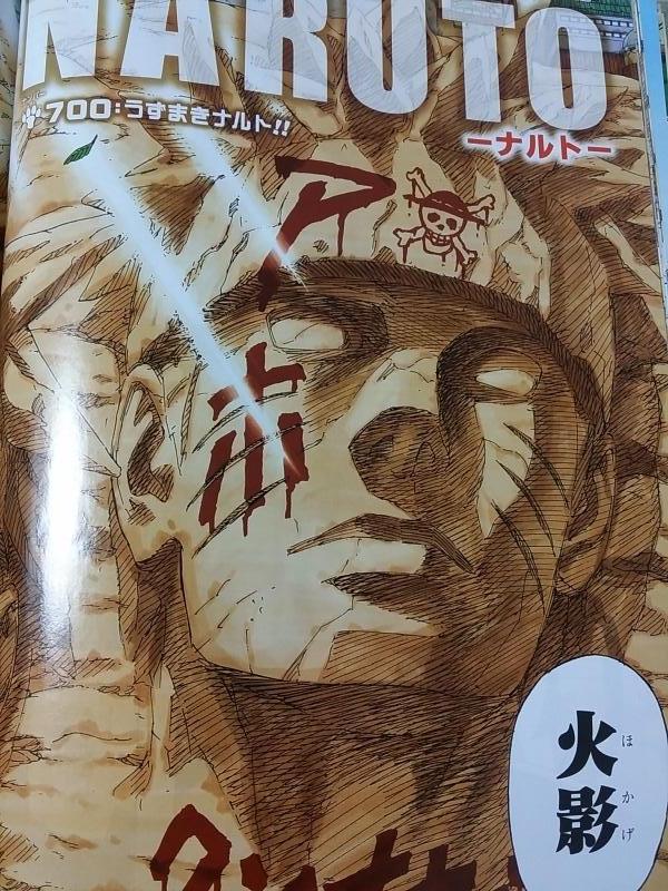 たお ワンピースの扉絵に岸本先生おつかれさんでしたの文字 そしてnaruto最終回のナルトの火影岩に麦わらの海賊団のマークが描いてあった お互いのエール交換 絆が見えるね W Http T Co Xe96ntafl0 Twitter