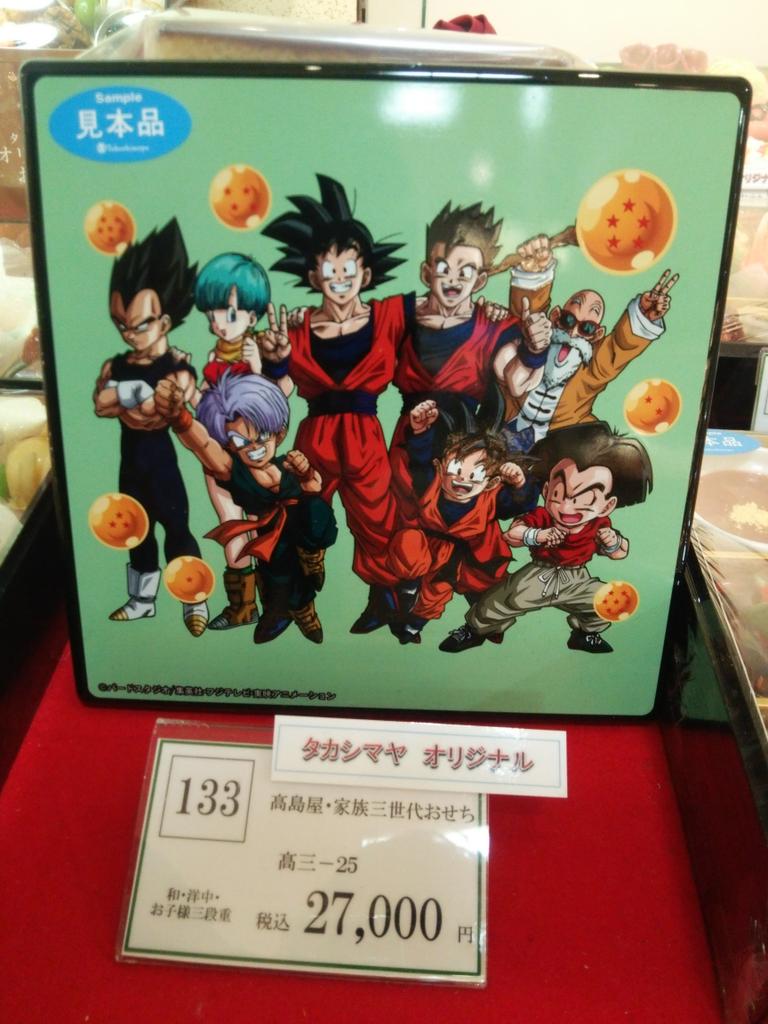 ドラゴンボール キャラクターボックス　おせち料理　重箱　悟空　悟天　トランクス 2026年8月発売最新プライズ ドラゴンボールZ History Box 孫悟天