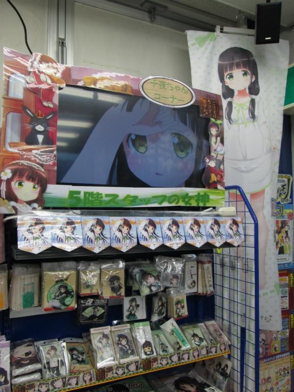 アニメイト秋葉原本館 ご注文はうさぎですか アニメイト秋葉原店の5fのごちうさコーナーに女神降臨 千夜ちゃんのグッズを集めたコーナーです 見てください溢れ出るこの母性 まさに女神そのもの つつみこまれたい Http T