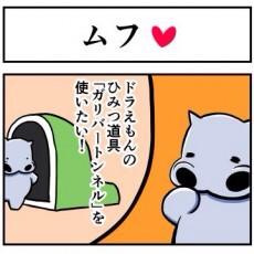 【森漫】絵を担当してるカバも描きました。多分tkcさんは常にこういう事考えてる。

http://t.co/KrFGS8H2qG 